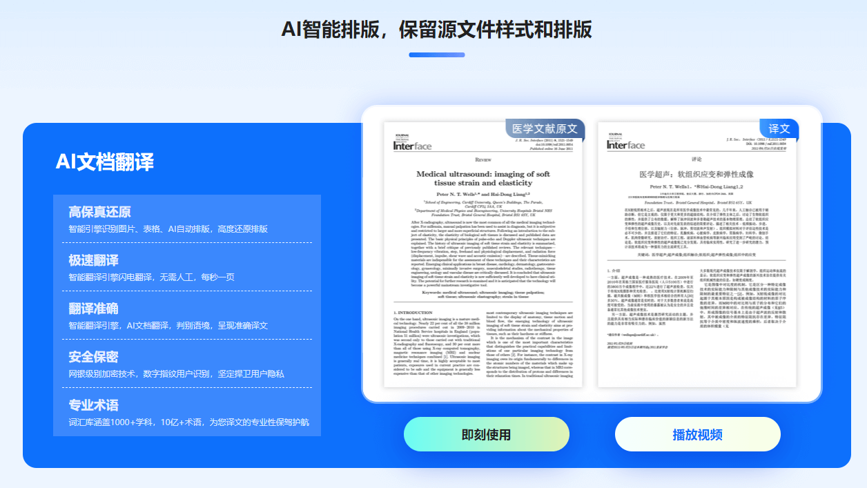 扫描件识别翻译效果对比