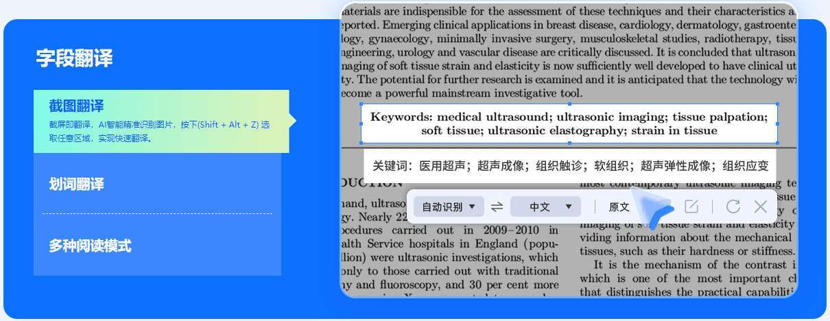 桌面上摊开的英文合同文件