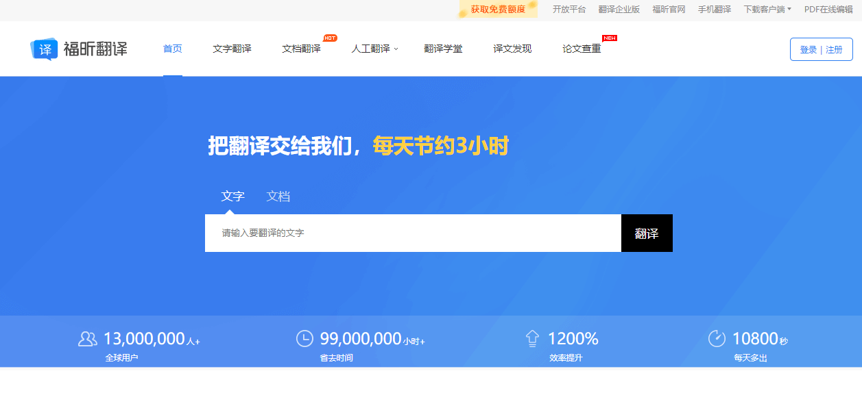 PDF翻译导出排版效果