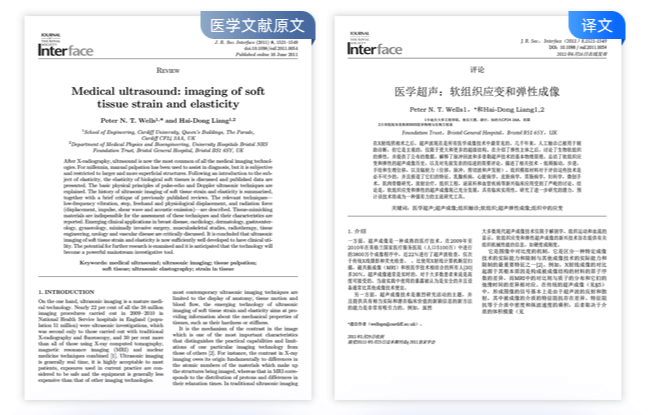 核对译文术语与数字
