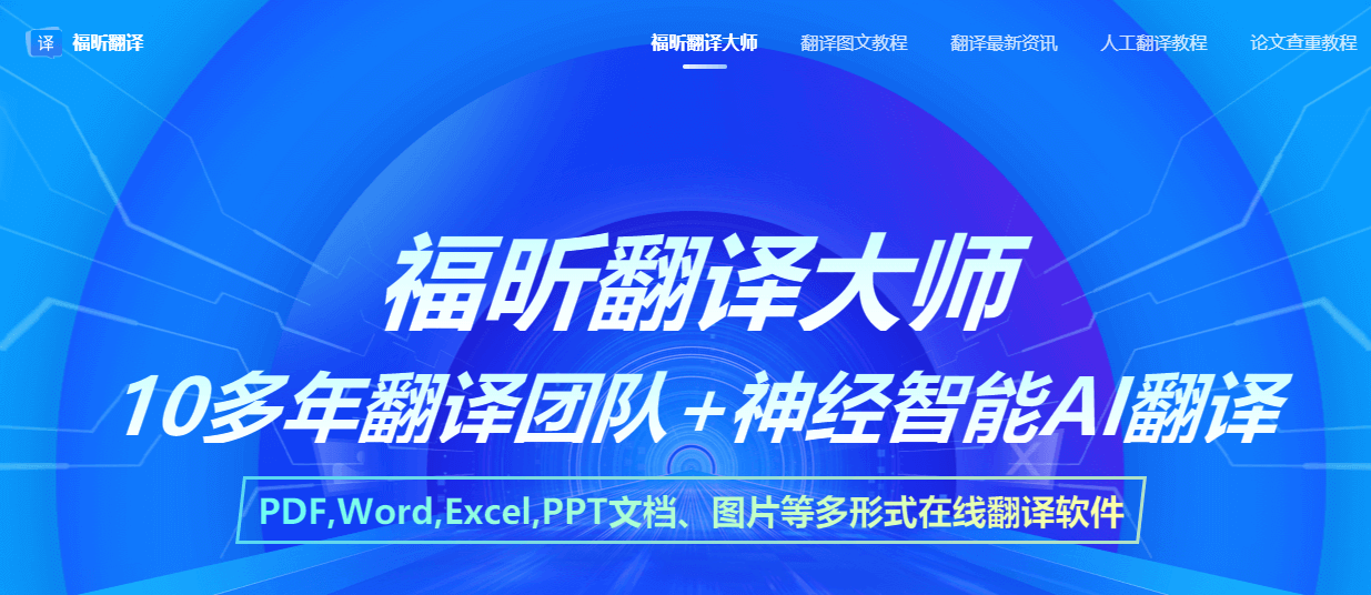 文档翻译页上传文件与勾选同位双语阅读的操作步骤