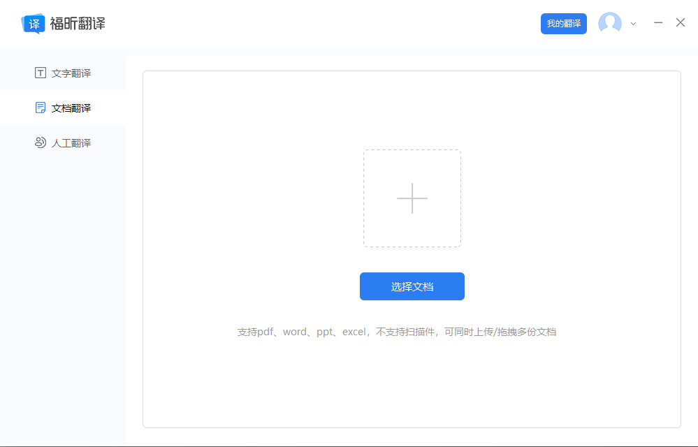 速度优先与精度优先场景下的工具搭配与使用边界示意