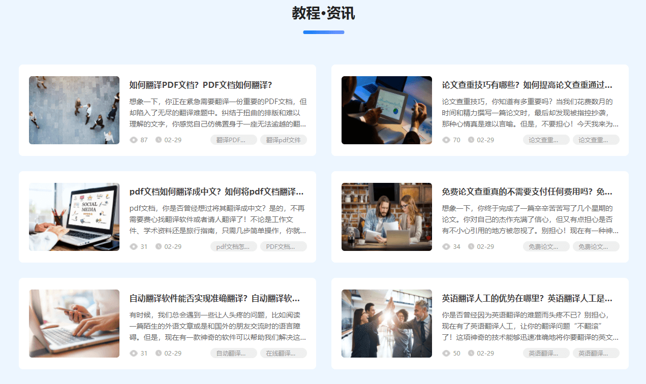 选择源语言与目标语言下拉列表的操作