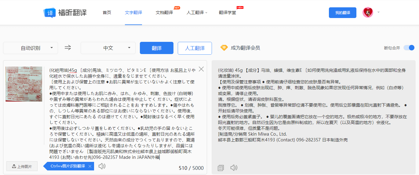 上传翻译前的资料敏感度判断
