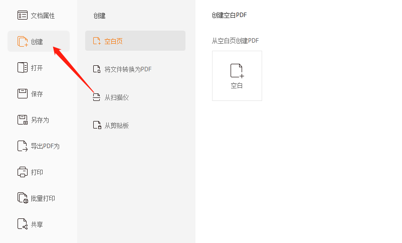 多个在线PDF编辑器对比