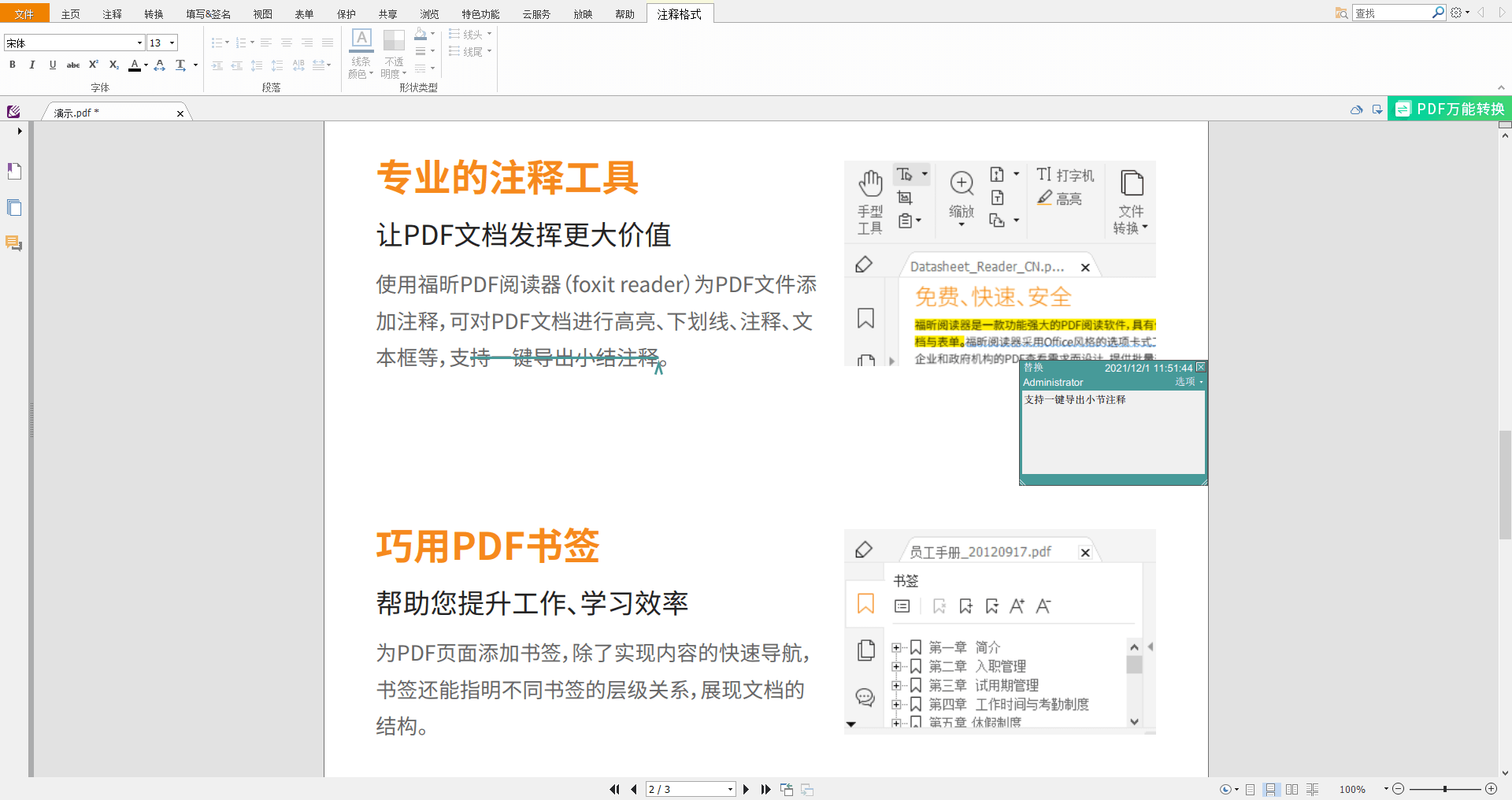 在线工具一键反转页面顺序