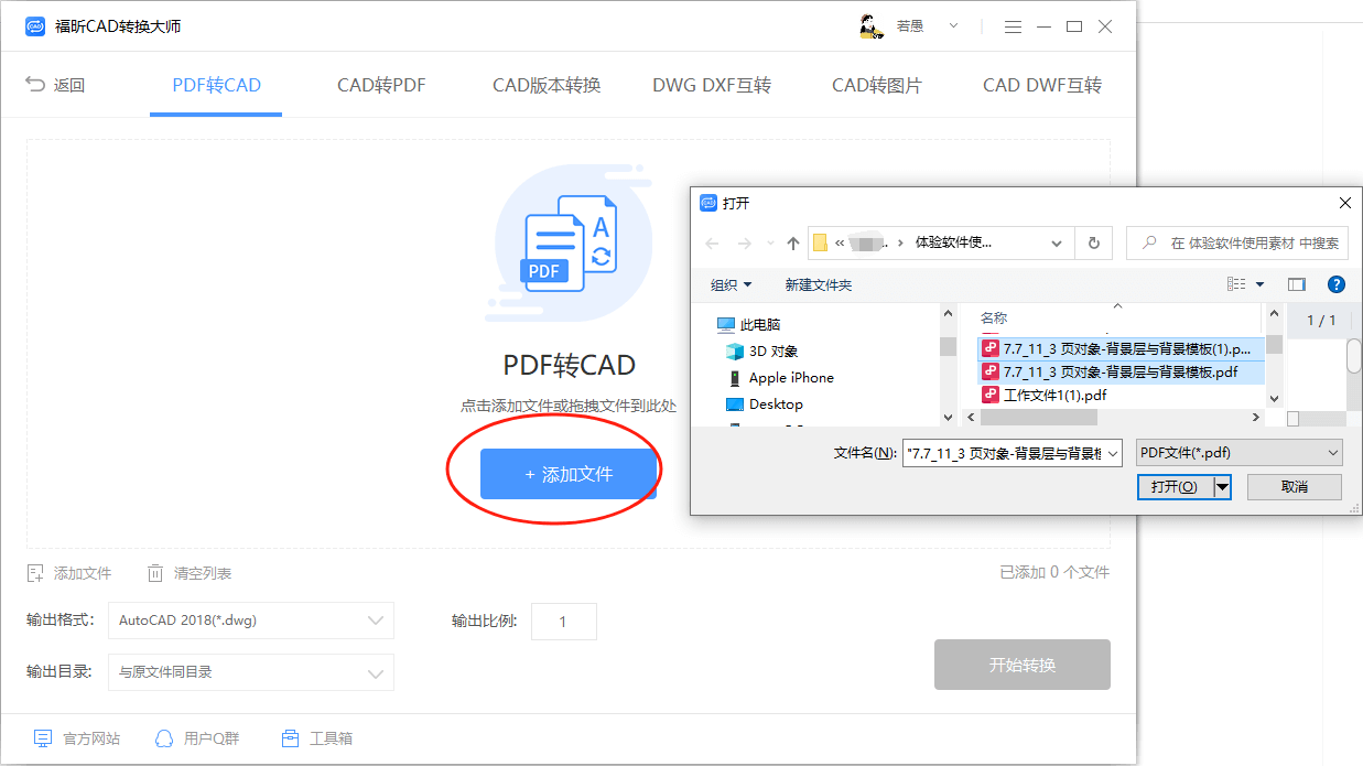 cad转jpg在线转换工具免费下载
