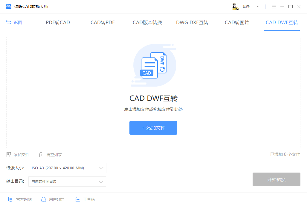 cad转jpg转换工具在线下载