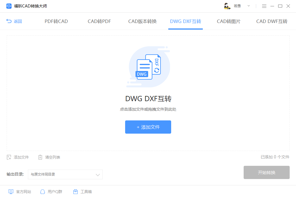 cad转jpg在线转换工具免费下载链接